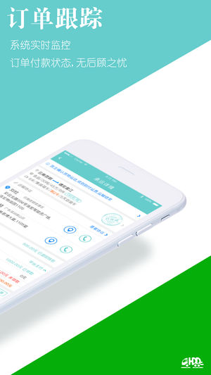 货多多车主端截图