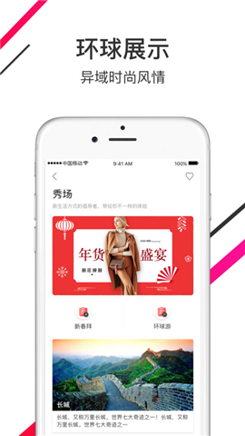 美衣秀截图