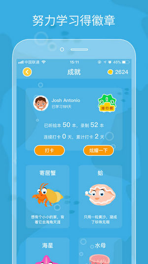 伴鱼绘本截图