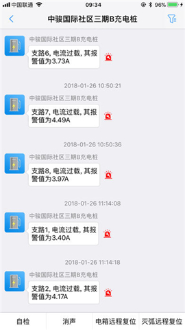 丁丁充电站截图