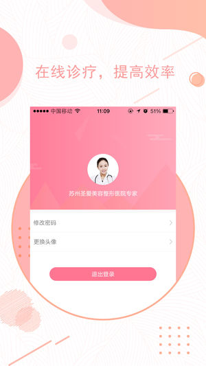 首面专家版截图