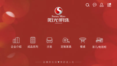 阳光明珠家居截图