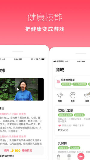 月来越好截图