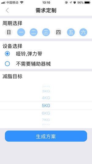 精准运动截图