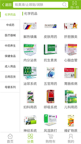 源芝林大药房截图