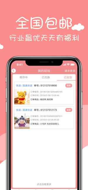 线上抓娃娃截图