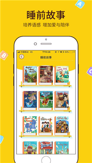 阿卡索少儿英语截图