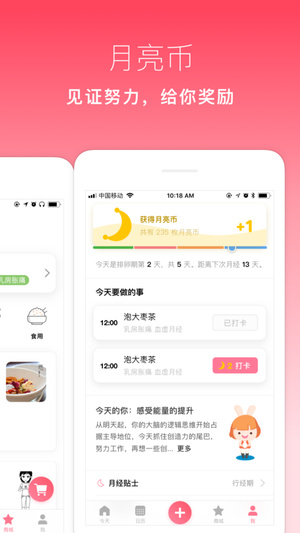 月来越好截图
