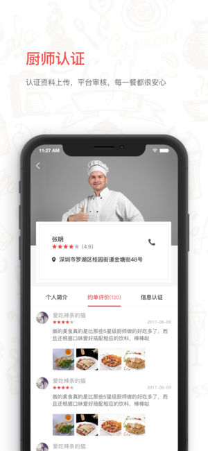 小珠微生活截图