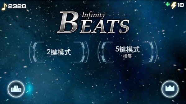无限节奏SE截图