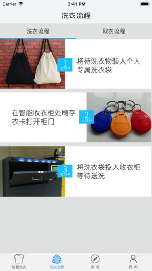 黑松云智洗截图