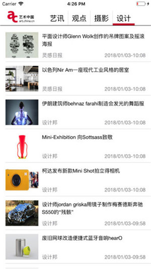 艺术中国截图