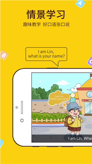 阿卡索少儿英语截图