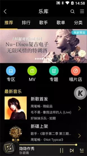 酷狗超级遥控截图
