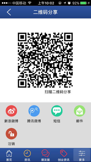 茂名二手车截图