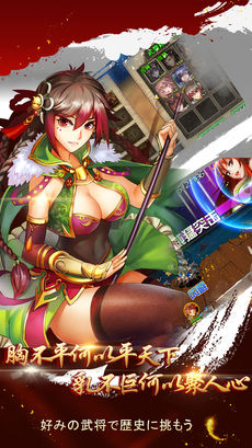 战国英雄坛2截图