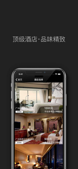 奢悦出行管家截图
