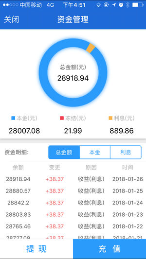 中山差旅宝截图