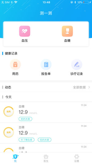 优肾截图