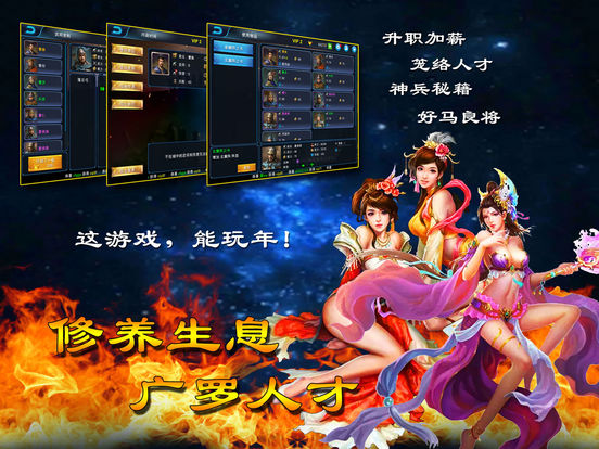 三国英雄传说截图