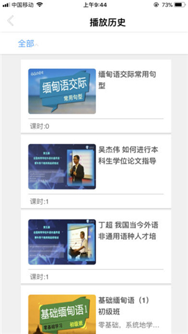 非通在线截图