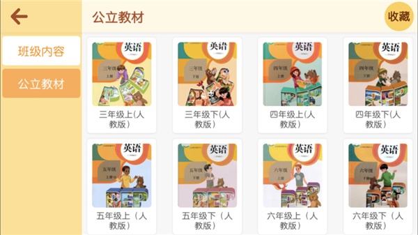 独角鲸教育截图