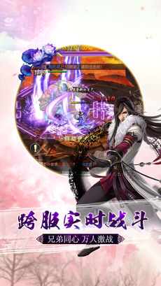 傲剑仙途截图