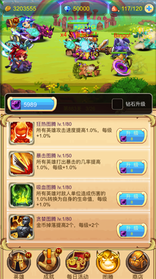 挂机英雄坛截图