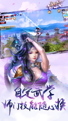 辰东群侠传截图