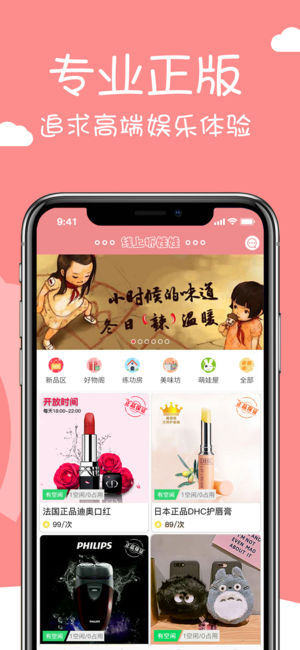 线上抓娃娃截图