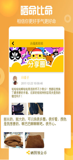 决战抓娃娃截图