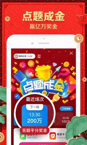 淘宝老年版截图