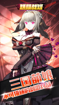 战姬传说截图