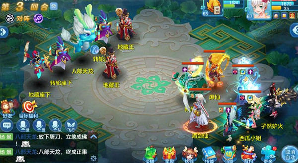 奇幻传说截图