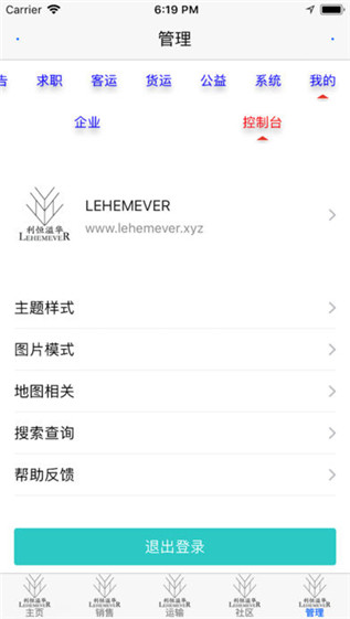 利恒溢华生活服务平台截图