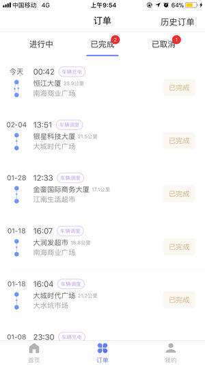 三加壹司机版截图