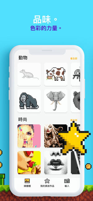 unicorn游戏截图
