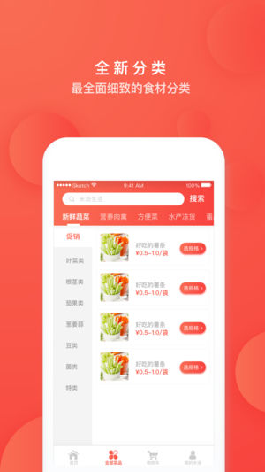 菜米截图