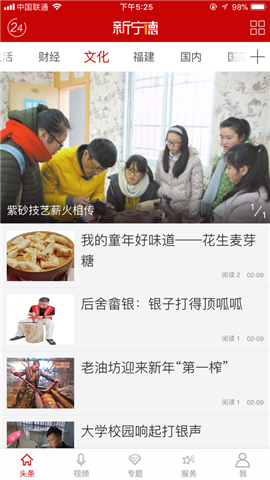 新宁德截图