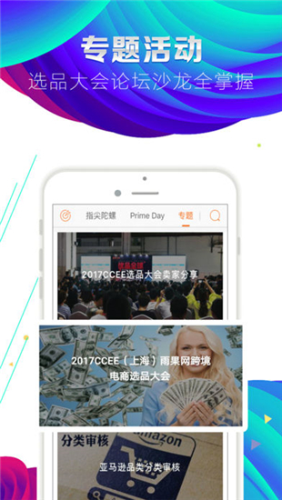 雨果网iOS截图