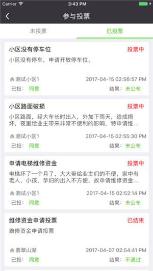 东莞房管网截图