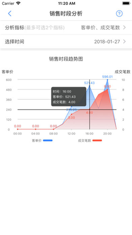 店流宝截图