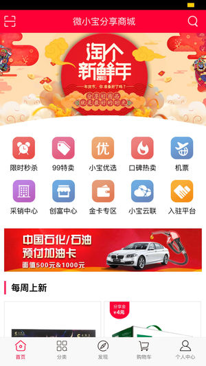 微小宝商城截图