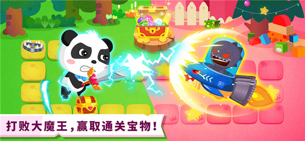 奇妙冒险王国截图