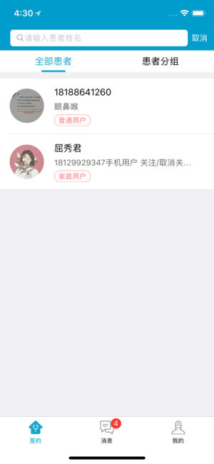 100医生截图