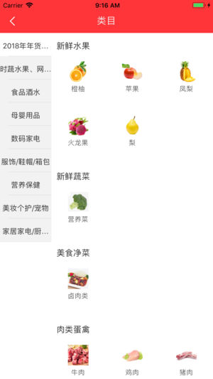 浪涛鲸商城截图