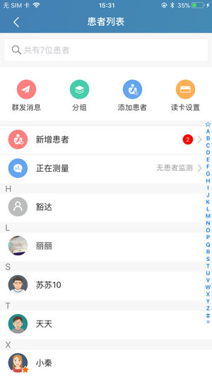 优肾医生截图