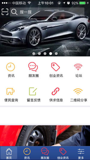 茂名二手车截图