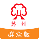 苏州手机信访群众版