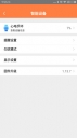 迅智健康